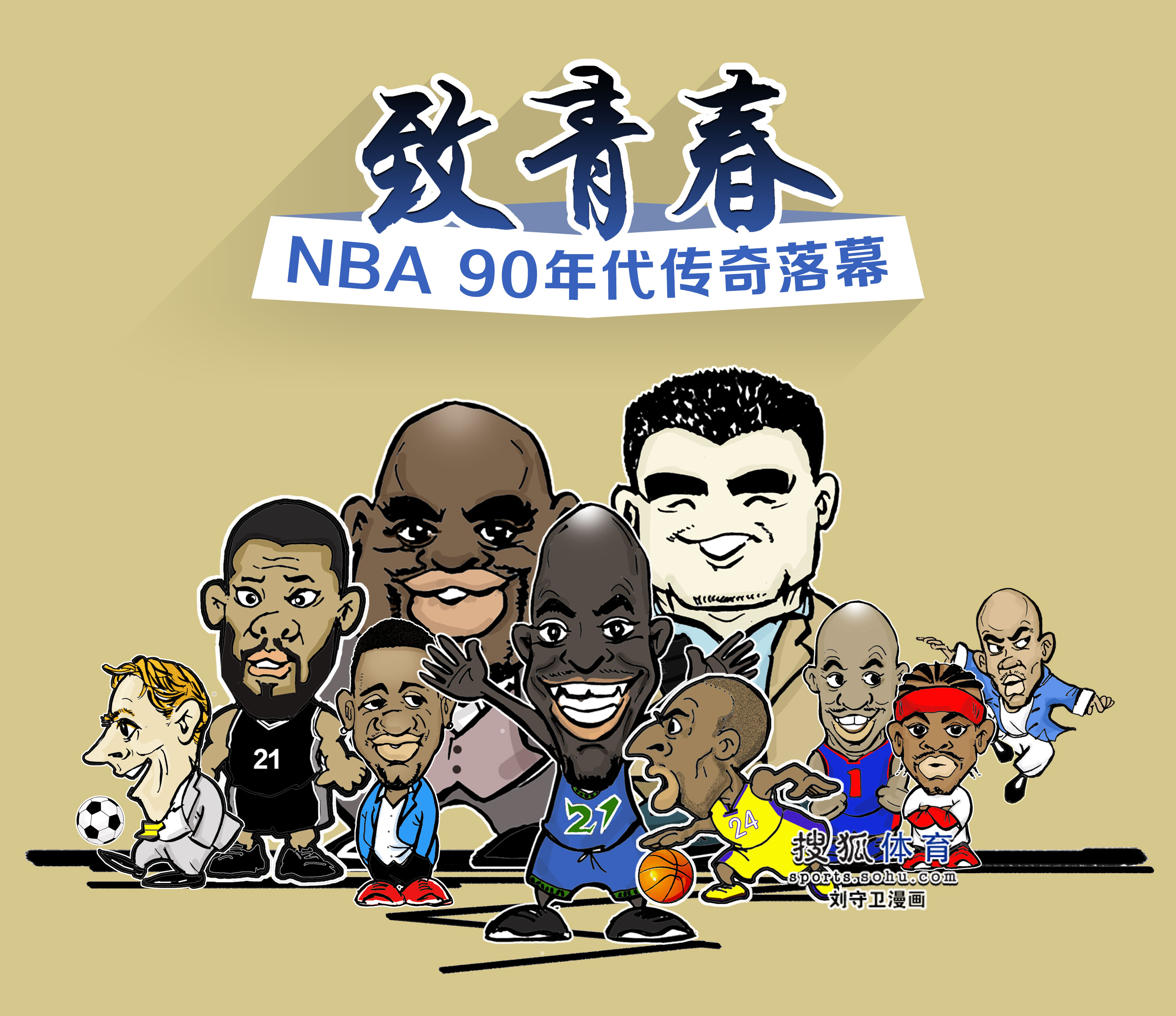 练团