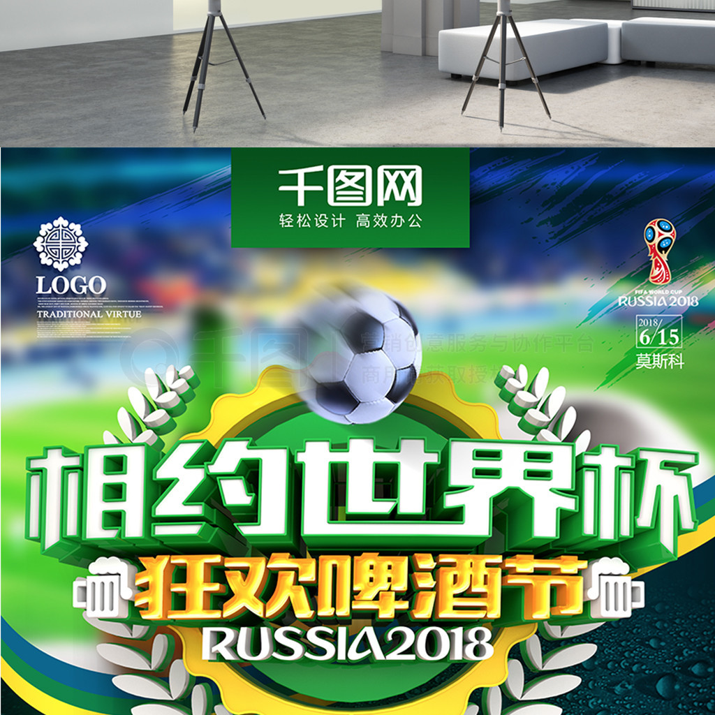 转会专