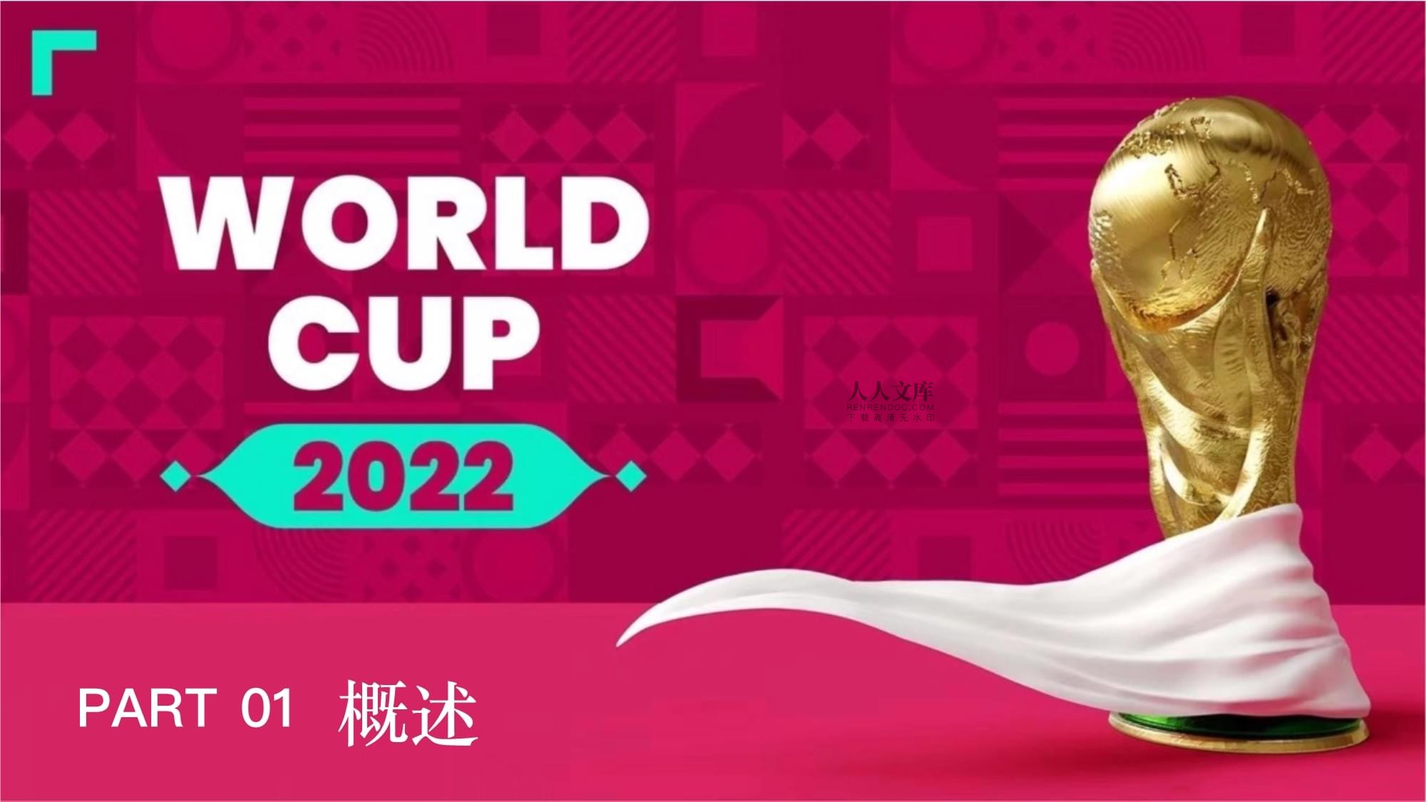 国政府