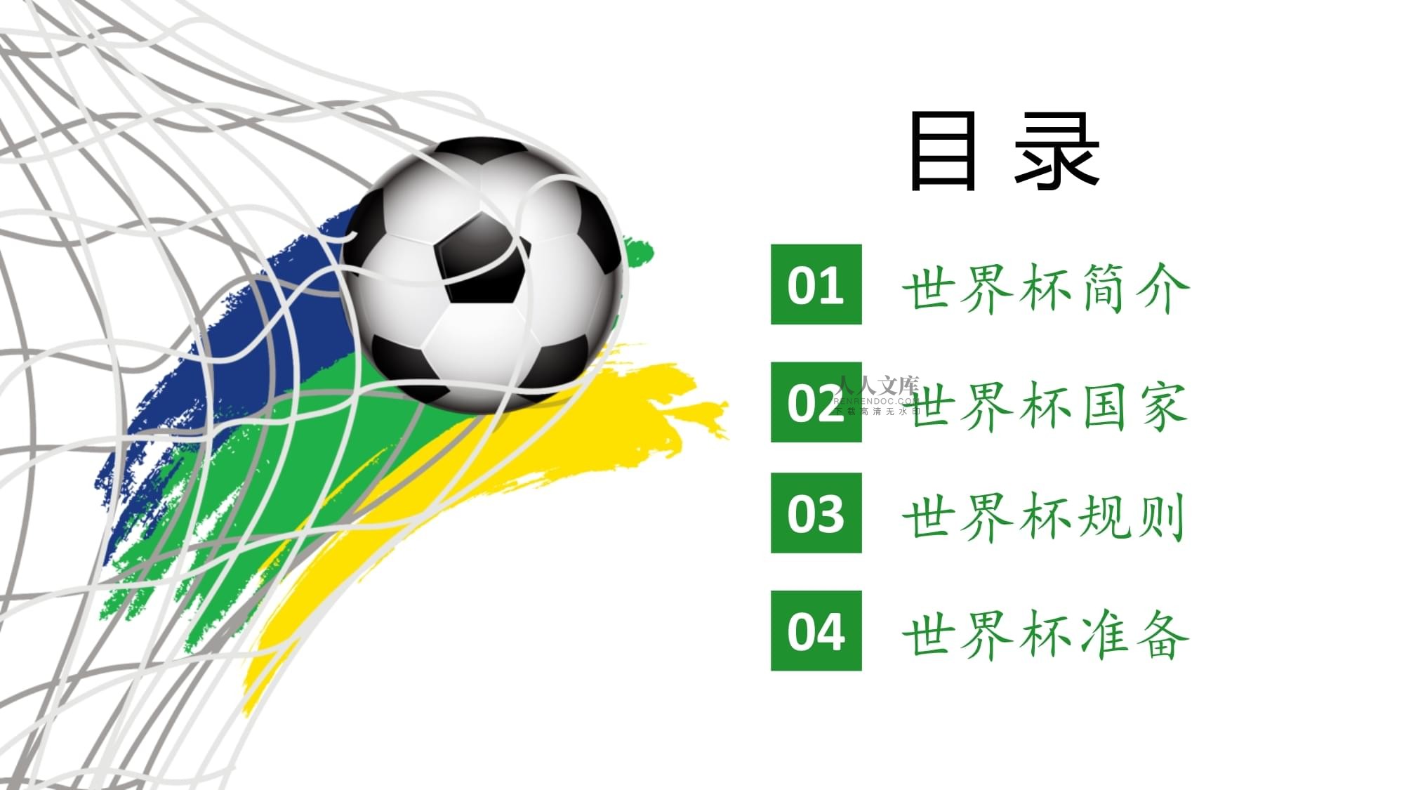 赛历来